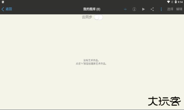 爱笔思画x2026最新版(ibispaint x)