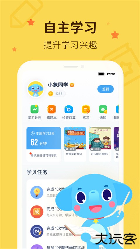小盒学生app安卓版