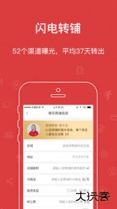 乐铺商铺出租app下载 v4.5.64安卓版
