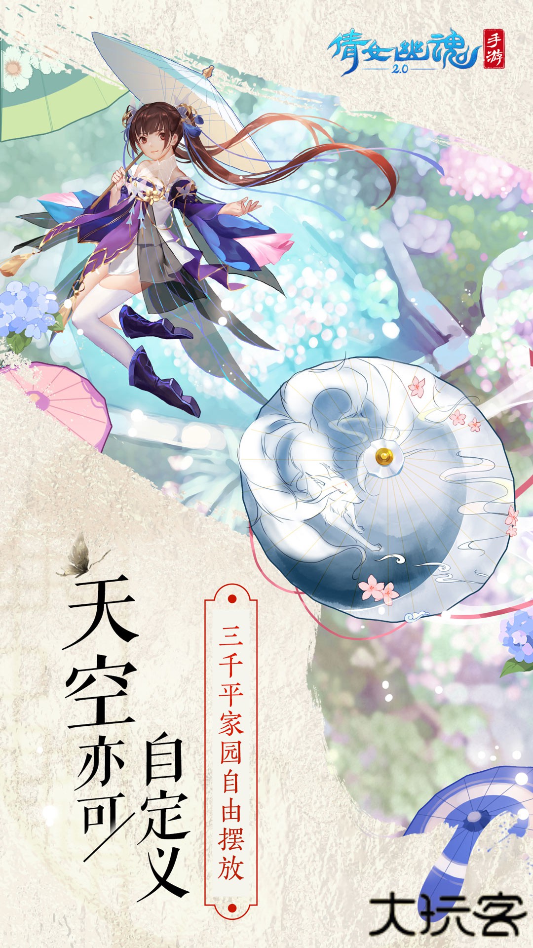 倩女幽魂渠道服下载