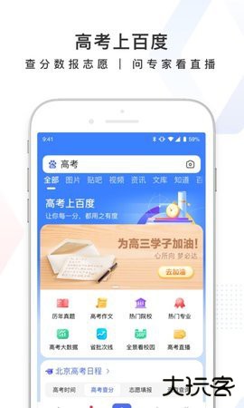 度娘免费下载安装正版15.40.0.102026新版