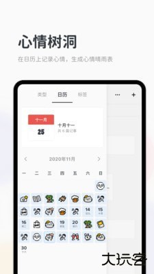 Migi笔记免费下载