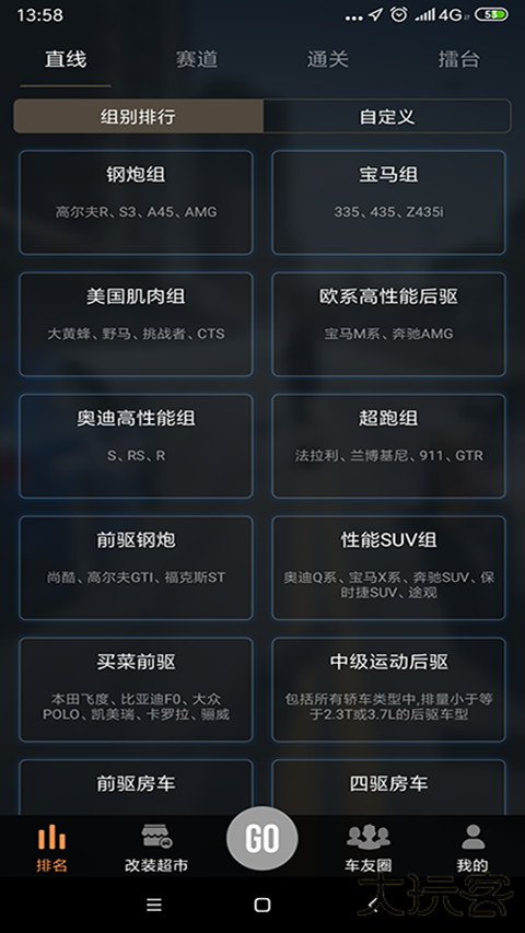 车涯app v7.1.7安卓版