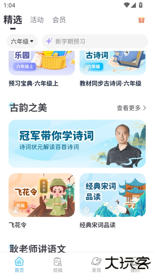 使用方法截图3
