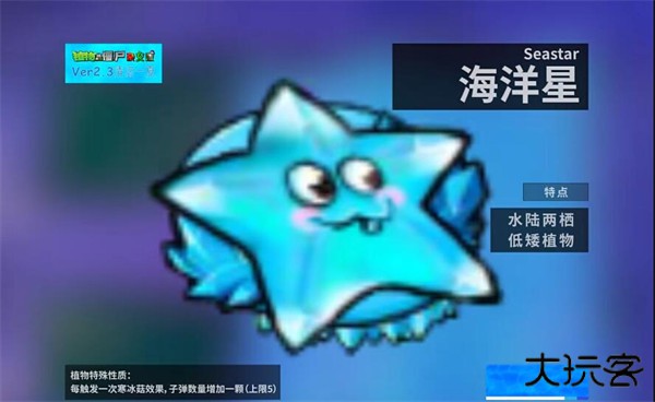 植物大战僵尸杂交版3.9新植物