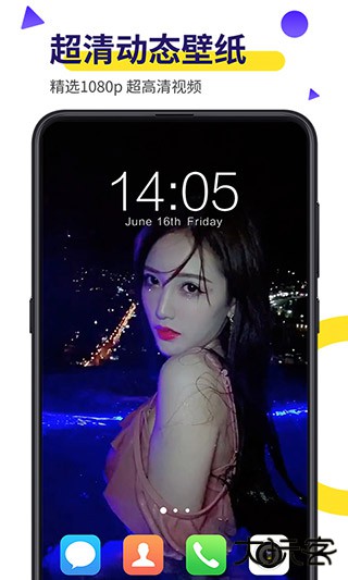 Biu视频桌面免费下载