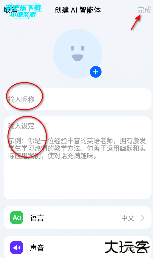 豆包aiapp官方下载安卓免费