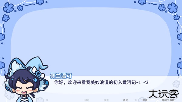 花映繁星最新版下载