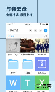 与你聊天神器软件下载 v4.9.3安卓版