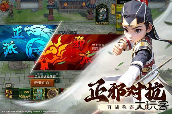 全民江湖手游官网版下载