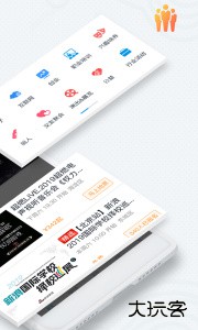 互动吧官方版客户端下载 v8.9.5安卓版