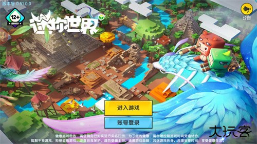 迷你世界老版本0.1