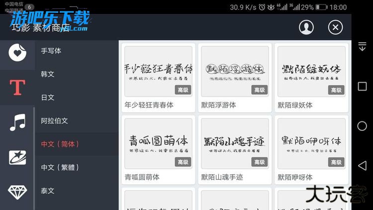 巧影2026官方下载中文版(KineMaster)