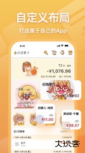 木木记账最新版手机版下载 v7.6.10安卓版