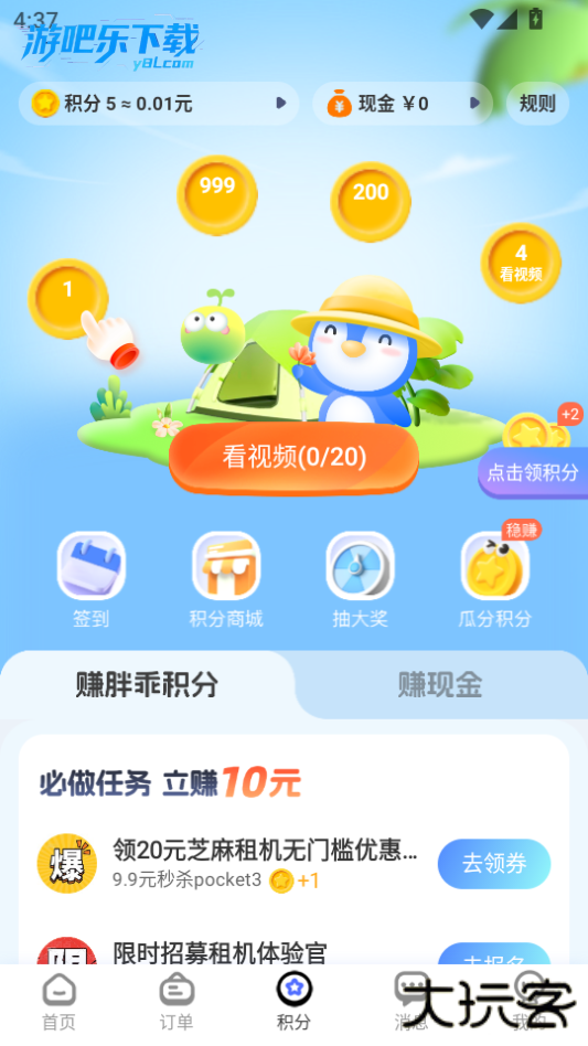 胖乖生活app最新版本