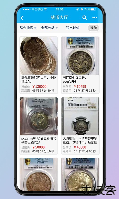 钱币天堂安卓版