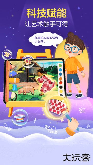 洪恩小画家免费下载