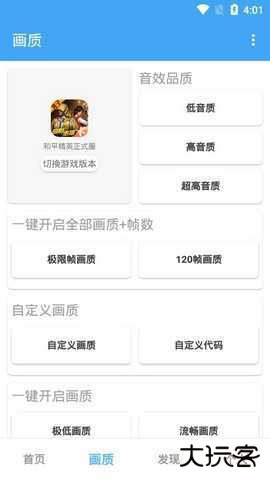 和平精英美化包免费下载