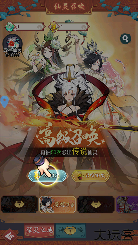 仙魔纪游戏攻略图