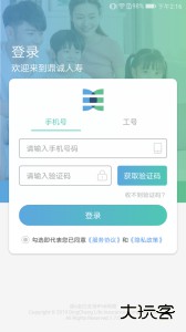 诚e宝官方版下载 v1.9.7安卓版