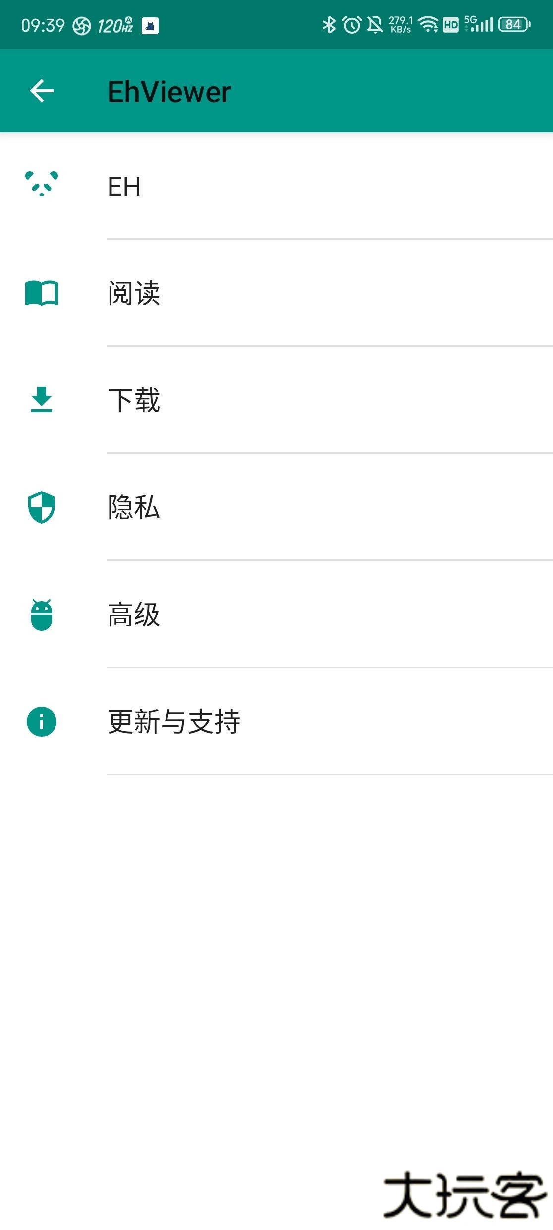 E站绿色版1.9.8.0最新版