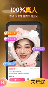 暖聊安卓版官方版下载 v5.213.450