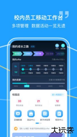 掌上大学2026新版3.29.8官方正版