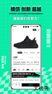 莆田好鞋app官方版下载 v3.0.3安卓版