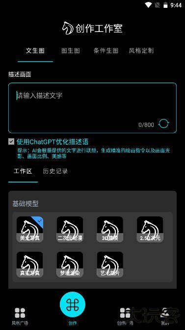 神笔马良ai绘画免费下载