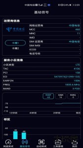 泰尔网测官方版下载 v1.3.57-11211034安卓版