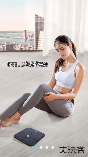 华为智能体脂秤免费下载