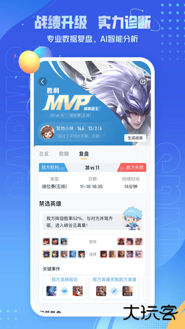 王者营地2026新版本下载9.104.1126官方正版