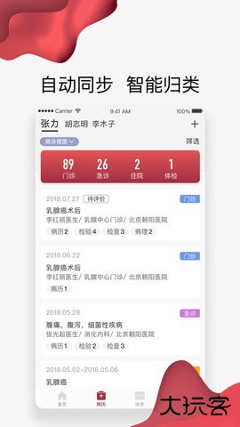朝阳健康云2026新版免费版3.8.7