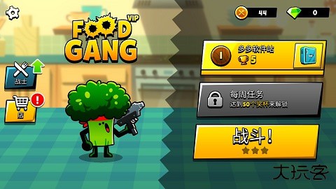 食物帮派最新版下载