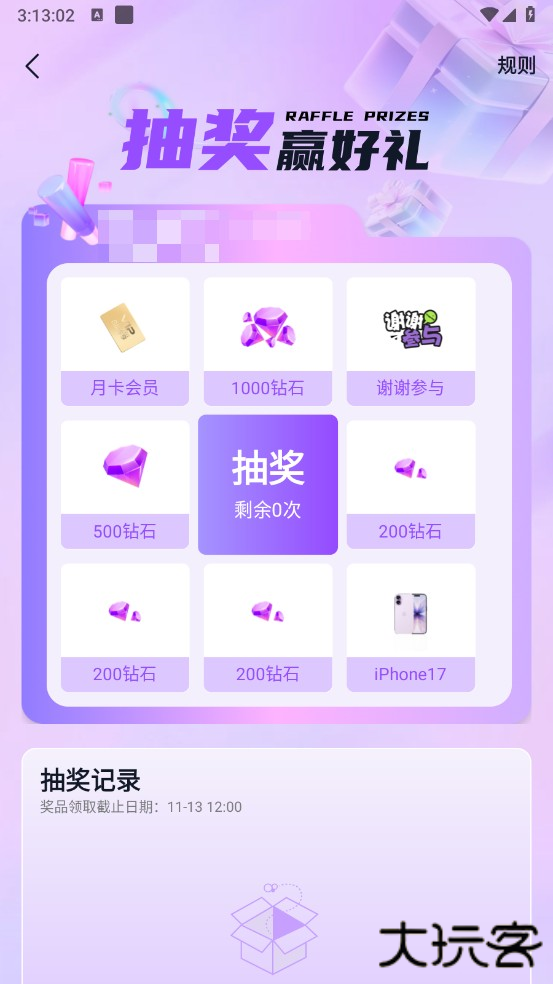 Tofai最新版