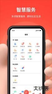 亲邻开门官方版客户端下载 v5.1.6安卓版