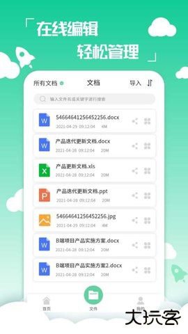 PDF编辑转换器2026新版下载2.3.3免费版