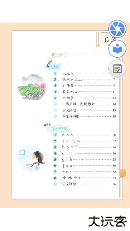 人教数字教材浙江省服务平台免费下载
