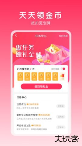 粉兔免费下载2026新版3.5.3免费版