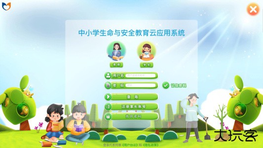 中小学生命与安全教育云应用系统最新版安卓版下载 v3.4.2