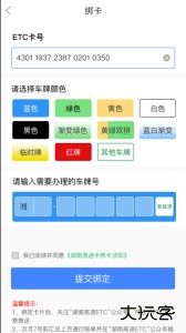 湖南高速通官方版下载 v6.1.3安卓版