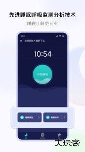 睡好了么官方版最新版下载 v2.7.2安卓版