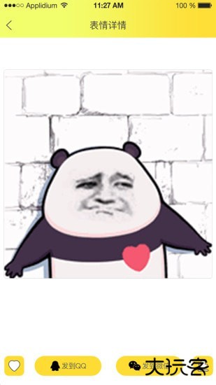 表情包大全安卓版