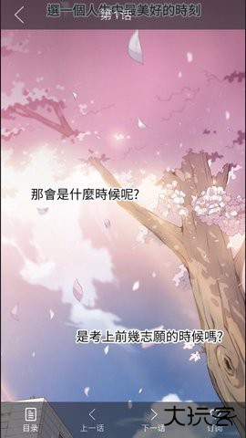 十韩漫画官方免费下载5.02.00免费版