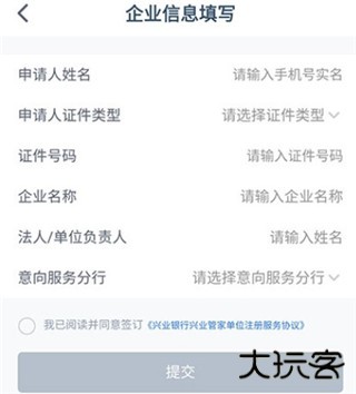 兴业管家app