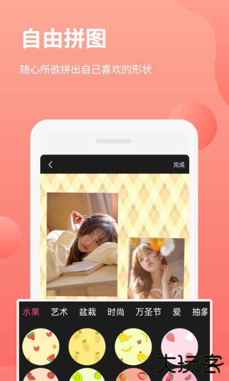 拼图P图王安卓版