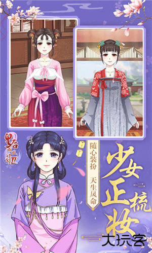 皇后成长计划2h5手机版最新版下载