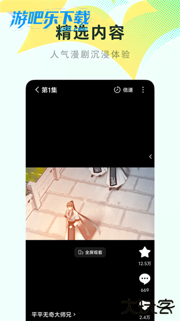 红果免费漫剧最新版本下载