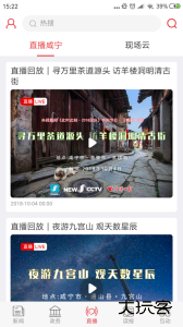 掌上咸宁官方版下载 v5.3.0安卓版