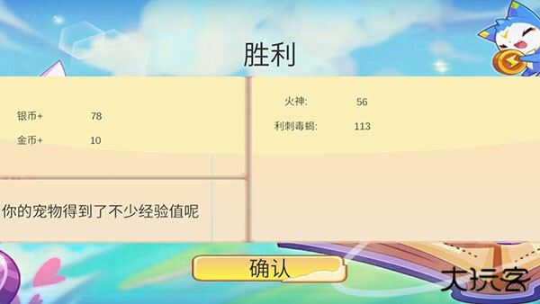 洛克王国最新版